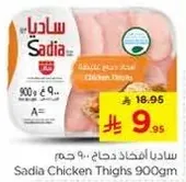 Sadia Chicken Thighs 900g