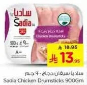 Sadia Chicken Drumsticks 900Gm