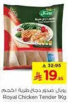 Royal Chicken Tender 1Kg