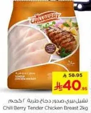 Chill Berry Tender Chicken Breast 2kg