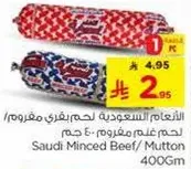 Saudi Minced Beef/ Mutton 400gm