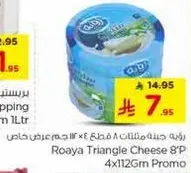 رويه مثلثات 8 قطع 4 × 112 جرام عرض خاص