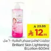 Brilliant Skin Lightening B.Lotion 600ml