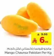 Mango Chaunsa Pakistan Per Kg