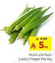 Lady's Finger Per Kg
