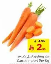 Carrot Import Per Kg
