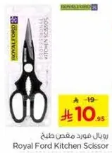 Royal Ford Kitchen Scissor
