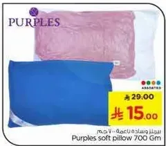 Purples soft pillow 700 gm