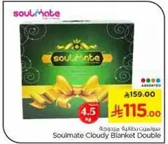 Soulmate Cloudy Blanket Double