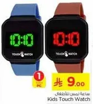 Kids Touch Watch