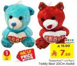 Teddy Bear 20CM assorted colors.