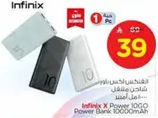 Infinix X Power 10G Power Bank 10000mAh