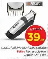 Feilex Rechargeable Hair Clipper FXHT-19S