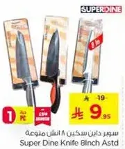 Super Dine Knife 8 Inch Assorted