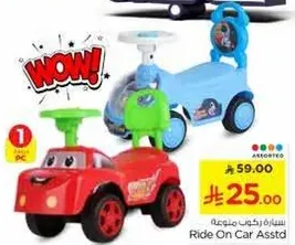 Ride On Car Assorted