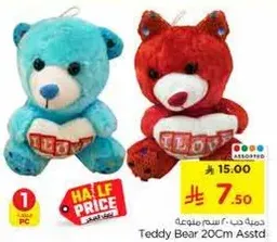 Teddy Bear 20Cm Assorted