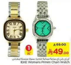 IEKE Women's Premium Chain Watch