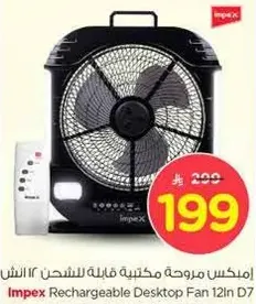 Impex Rechargeable Desktop Fan 12in D7