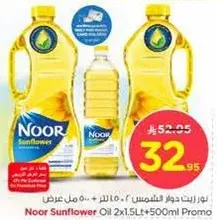 Noor Sunflower Oil 2x1.5L + 500ml Promo