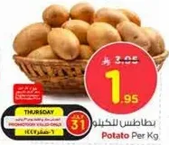 Potato Per Kg