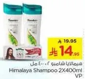 Himalaya Shampoo 2x400ml