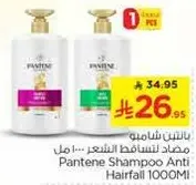 Pantene Shampoo Anti Hairfall 1000ML
