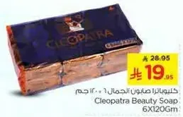 Cleopatra Beauty Soap, 6X120g.