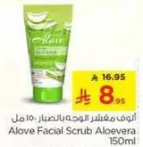 Aloe Facial Scrub 150ml