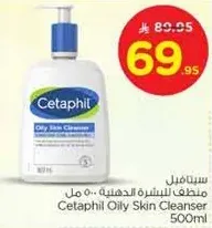 Cetaphil Oily Skin Cleanser 500ml