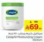 Cetaphil Moisturizing Cream 550Gm