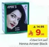 Amir's Black Henna Ameer Black