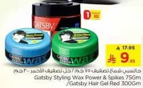 Gatsby Styling Wax Power & Spikes 75g / Gatsby Hair Gel Red 300g