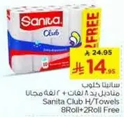 Sanita Club H/Towels 8Roll+2Roll Free