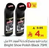 Bright Shoe Polish Black 75ml