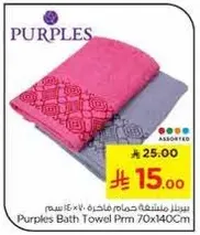 Purples Bath Towel Premium 70x140Cm