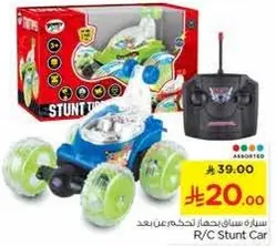 R/C Stunt Car with remote control.