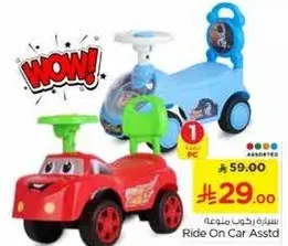 Ride On Car Assorted
