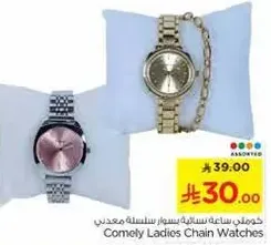 Comely Ladies Chain Watches