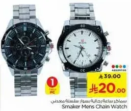 Smaker Men's Chain Watch