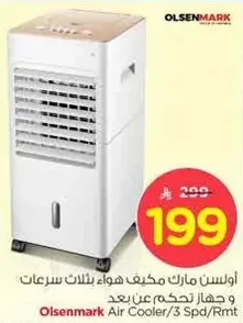 Olsenmark Air Cooler with 3 Speed Remote Control.