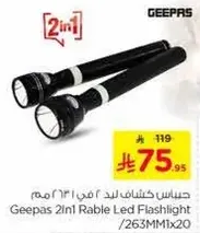 Geepas 2in1 Rable Led Flashlight