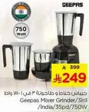 Geepas Mixer Grinder 3 in 1, 750 Watt