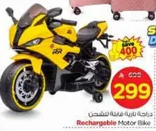 Rechargeable Motor Bike