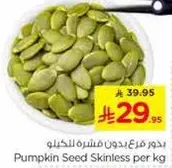 Pumpkin Seed Skinless per kg