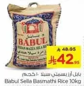 Babul Sella Basmathi Rice 10kg