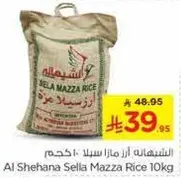 Al Shehana Sella Mazza Rice 10kg