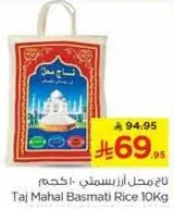 Taj Mahal Basmati Rice 10Kg