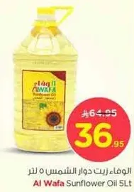 Al Wafa Sunflower Oil 5 Liters