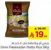 Ginni Palakkadan Matta Rice 5Kg