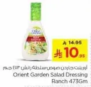 Orient Garden Salad Dressing Ranch 473Gm